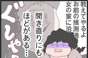 今まで逃げてきた罰？ 浮気夫を問い詰めると、堂々と開き直られた上に、厳しい現実を思い知らされる【整形主婦　サレ妻の逆襲 #11】 画像