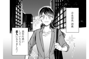 もしかして、賭けは告白するところまでだった!?あれから２週間たちましたケド【賭けからはじまるサヨナラの恋 #５】 画像