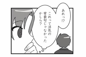 「仕事が忙しい」と帰宅が遅くなる夫。これって浮気の常套句では!?【旦那の浮気を仕掛けた黒幕は姑でした #12】 画像