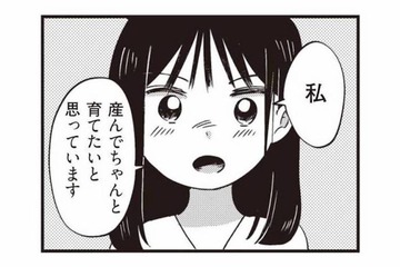 「産んで育てたい」と主張する16歳のカップル。両家の話し合いを重ねた末の結論とは？【16歳の母 #15】 画像