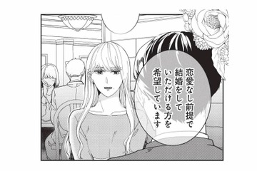 恋愛できないけど結婚はしたい。「恋愛なし前提」で婚活してもいいですか？【マリッジインザダーク #１】 画像