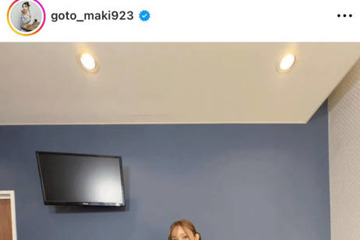 後藤真希、美スタイル際立つ衣装SHOTに絶賛の声「すごく綺麗」「美しすぎる」 画像