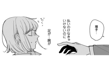 恐怖！海外に行ったはずの元カレが目の前に！私たち別れたはずだよね【賭けからはじまる最後の初恋 #４】 画像