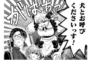 男爵令嬢はお金に困っていた…使用人が発した一言で、即座に交渉成立！【女王陛下の特命令嬢リリス・バレンタイン #10】 画像