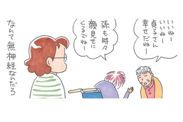 「お友達なのにそんなこと言うの？」姑の友達への態度に嫌悪感が募る！【アラカン主婦の毒吐き日記～貞子バーバはめんどくさい～ #30】 画像