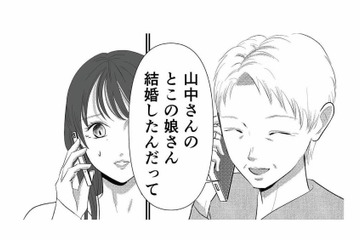 結婚ラッシュで次々と届く結婚報告。母からの電話がさらに追い打ちをかける【新郎、交換します #５】 画像