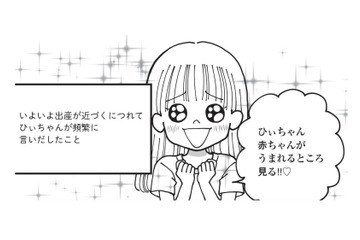 指示が的確すぎる！ 出産の立ち会いをすることになった長女が、お腹の中にいる子にかけた言葉とは？【胎内記憶ガールの日常 #３】 画像