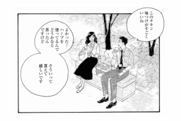 職場の女性社員と公園ランチ。彼女の手作り弁当と楽しい会話に心が弾む【秘密の花園（２） #49】 画像