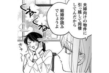 へぇ～高橋ってすごい人なのね。興味のない偽装彼氏のご家族に会ってくるわ【賭けからはじまる最後の初恋 #９】 画像