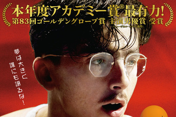 上村祐翔が吹替とナレーション担当『マーティ・シュプリーム 世界をつかめ』15秒CM2種完成 画像