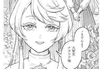 「大切な話」ってなんだろう？私を娘のようにかわいがってくれるナタリア様からの呼び出し【根暗騎士による溺愛満喫中のブサ猫、実は聖女です！#２】 画像