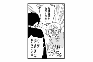 「危機管理がなさすぎる！」夫のあまりにも軽率な行動に、怒りが爆発する妻【夫が裏アカで70人と不倫してました #19】 画像