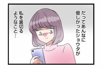 いじめから救ってくれた優しい夫が、なぜ…。妊娠中の妻を襲う突然の不倫疑惑【サレ妻になったので復讐したらママ友の罠でした #４】 画像