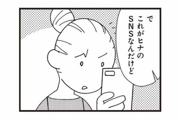 夫の不倫を相談すると…怪訝な表情を浮かべた友人。その理由は？【娘が初めて「ママ」と呼んだのは、夫の不倫相手でした #26】 画像