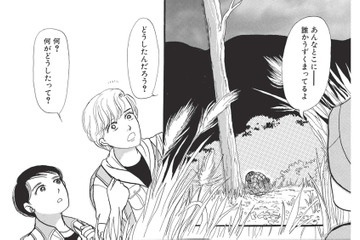 ハイキングの途中、足場の悪い山道にうずくまるお年寄り。様子が気になり近くに行くと？【たつき諒選集 #５】 画像