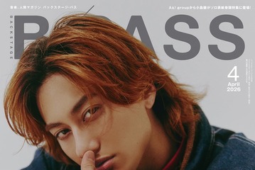 Aぇ! group小島健、15,000字超えインタビューでグループへの想い＆ファンの絆語る HANAは本誌初登場【BACKSTAGE PASS】 画像