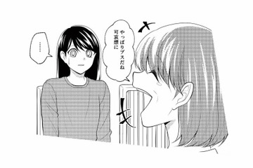 娘の卒業アルバムを見て、容姿をからかって笑う母。いい子にしてきたのに、どうして？【さよなら大嫌いなお母さん #５】 画像