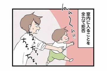 室内に入ることをを拒否して走り回るわが子。集団になじめず、母は孤独を感じ始める【発達障害、認められない親 #２】 画像