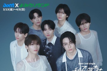 aoen×よみうりランドが初タッグ アトラクションに録り下ろしボイス、特典付きフードも登場 画像