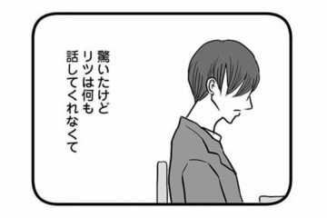 「高校に進学しない」と決めた息子。中学卒業から2週間、今も何も聞けないまま【15歳の息子が消えた日 #１】 画像