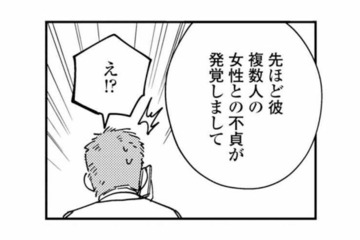 「夫に複数人の女性との不貞が発覚しました」証拠隠滅を防ぐため、義両親に事実を早速報告【夫が裏アカで70人と不倫してました #24】 画像