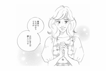 早速、手料理をお客さんにも提供することに。こんなに喜んでもらえるなんて！【秘密の花園（２） #58】 画像