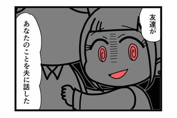 友達の裏切りか、夫の嘘か？ 不倫騒動の真相を確かめるため、サレ妻が対面を要求【親友は、私の名前で不倫中 #４】 画像