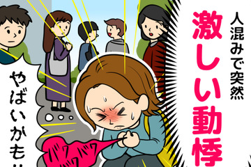放置していたら「突然死」のリスクも。突然の”動悸”や”止まらない汗”、更年期以外に考えられる病気って？ 画像