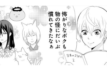 怖がりだけど、物の怪にもだいぶ慣れてきた！ 少し自信がついた弟の前にあらわれた物の怪は…!?【ウチの百鬼夜行 #10】 画像