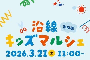 ルミネ立川で体験型イベント「沿線キッズマルシェ」3/21 画像