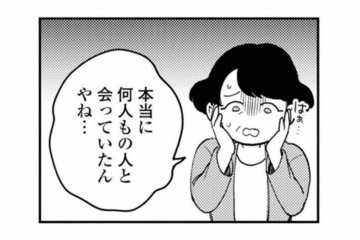 夫の不貞を受け止めたはずの義両親。しかし「息子とやり直す気なら…」と言い出して!?【夫が裏アカで70人と不倫してました #29】 画像