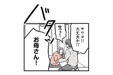 家出した15歳の息子と連絡が取れない。東京へ向かったことさえ、家族は知らされないまま【15歳の息子が消えた日 #７】 画像