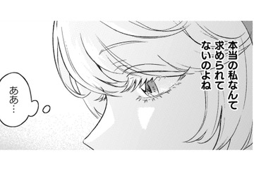本当の私など、誰にも求められていない…皆が見ているのは「清く正しい聖女」の私【根暗騎士による溺愛満喫中のブサ猫、実は聖女です！#８】 画像