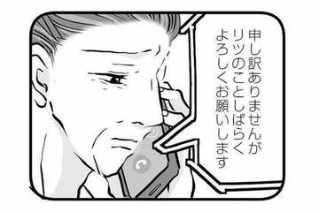 15歳の息子の家出先は東京の親戚宅。安堵の裏で募る思い【15歳の息子が消えた日 #９】 画像