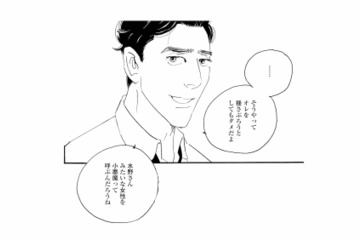「あなたみたいな女性を小悪魔って呼ぶ」気持ちを揺さぶってくる女性社員に牽制するも…？【秘密の花園（２） #66】 画像