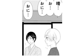 一緒に暮らし始めてから、兄の事をまだ「おにいちゃん」と言えない弟。 呼ぼうとしたら…【ウチの百鬼夜行 #14】 画像