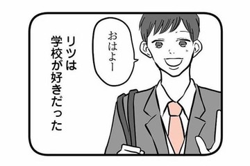 学校が好きだった中学1年生の息子。反抗期を境に口数が減り、学校を休みがちに【15歳の息子が消えた日 #12】 画像