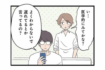 療育に通うママ友の話に焦りながらも、夫の「発達が遅れてるって誰基準？」に反論できず…【発達障害、認められない親 #14】 画像