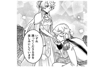 皆の憧れ、第一王子からダンスに誘われる…でも、その様子を陰から見つめる鋭い視線が…!?【根暗騎士による溺愛満喫中のブサ猫、実は聖女です！#10】 画像