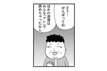お金持ちの家でのヘルパー業務。新しい赴任先は、他の派遣者たちが次々と辞めていくという「噂の家」だった！【ヘルパーあつこと愉快な上流老人 #１】 画像
