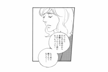 娘の学校のことで夫に頼りたくない…。ママ友に愚痴を漏らすと、思わぬ提案が！【秘密の花園（２） #69】 画像