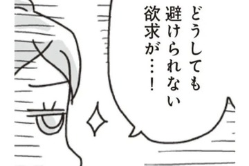 ダイエット中、飲んだ後の「締めラーメン」の欲求…体の仕組みを知れば回避できる！【アラフィフ母さんが7kg痩せた！奇跡の仕組みダイエット #38】 画像