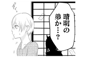 ふすま越しに酒吞童子に。顔が見たいと言われてイマドキ小学生が思いついた方法とは!?【ウチの百鬼夜行 #19】 画像