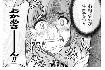 目の前にいてくれるだけで、うれしくて、泣けてくる…両親こそが、私の一番大切な宝物【JKからやり直すシルバープラン #10】 画像