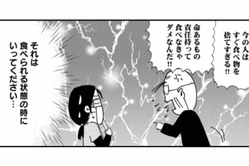 ドケチな家主がブチギレ!? 湿気で固まっている…賞味期限が10年前のパン粉で「究極のトンカツ」を作ることに【ヘルパーあつこと愉快な上流老人 #３】 画像