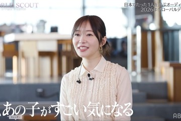 指原莉乃、LE SSERAFIMに憧れる歌ダンス未経験の15歳に注目「WORLD SCOUT」大波乱の2話 画像