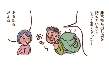 「緊急避難用」と「避難生活用」非常持ち出し袋は２種類あるといい？ペット用も準備【大切な「いのち」と「お金」を守る マンガ 防災&防犯ブック #７】 画像