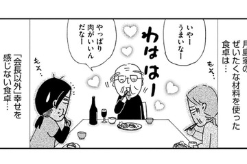 ドケチな家主がブチギレ!? 賞味期限が10年前のパン粉で「究極のトンカツ」を作ることに【ヘルパーあつこと愉快な上流老人 #４】 画像