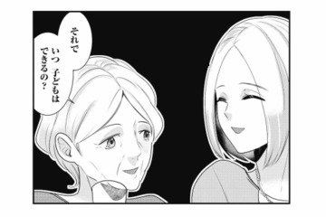 移住先に着いて早々「いつ子どもはできるの？」村人の無遠慮な質問に凍りつく【この村、ヤバイ。 #４】 画像