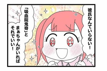 高校時代に趣味で意気投合。「彼氏なんていらない！」と言う親友が持ちかけたルームシェア【親友は、私の名前で不倫中 #12】 画像